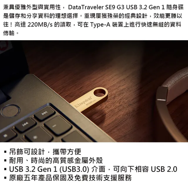 【Kingston 金士頓】128G DataTraveler SE9 G3 DTSE9G3 USB3.2 隨身碟(平輸 DTSE9G3/128GB)
