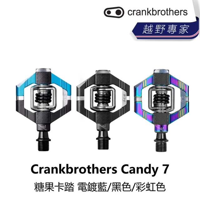 Crankbrothers CANDY 7 卡踏踏板 - 電