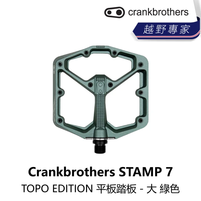 CrankbrothersCrankbrothers STAMP 7 TOPO EDITION 平板踏板 - 大 綠色(B5CB-ST7-CCLRGN)