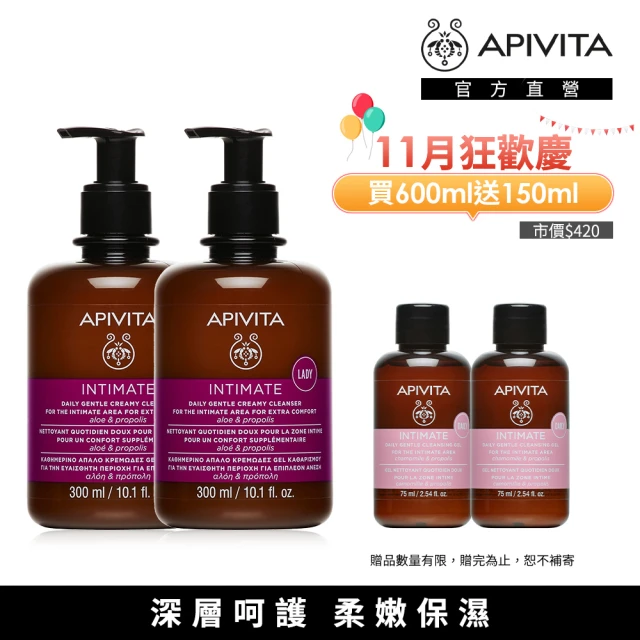 APIVITA 私密潔膚露2入組(滋潤版300ml 2入組)