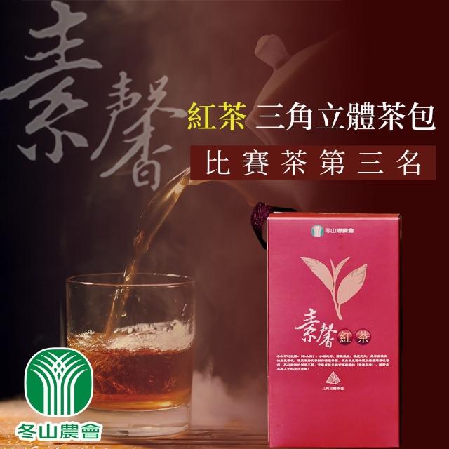 【冬山農會】素馨紅茶三角立體茶包X1盒(3g-20入-盒)