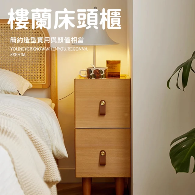 Taoshop 淘家舖 W - 全實木兒童床頭櫃床邊置物櫃歐