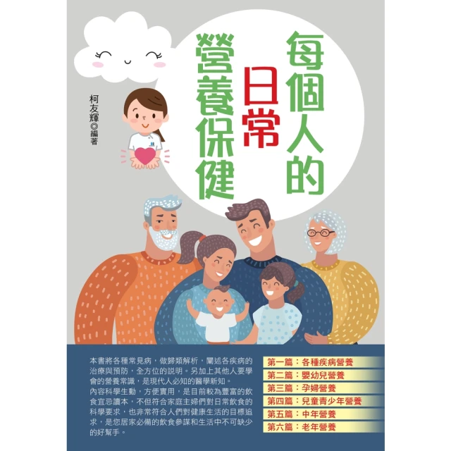 【MyBook】一輩子好視力：只有眼科醫生才知道，保持好視力