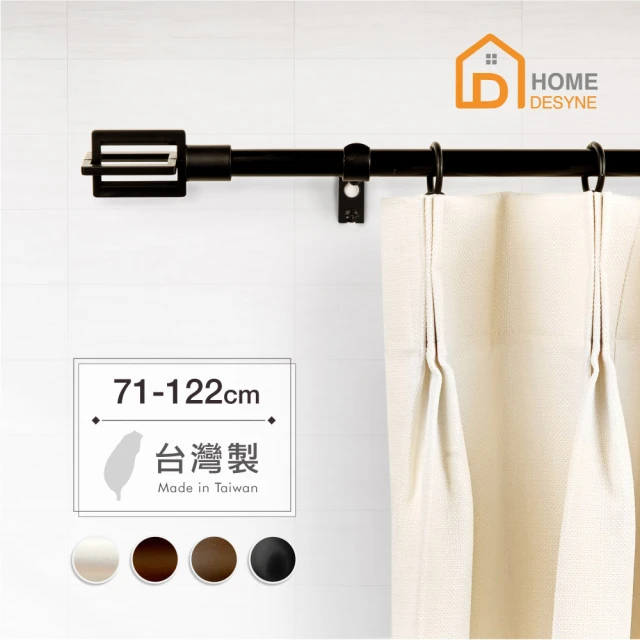 知家家 升級加粗款1.1-1.8米黑色-窗簾桿(伸縮桿/浴簾