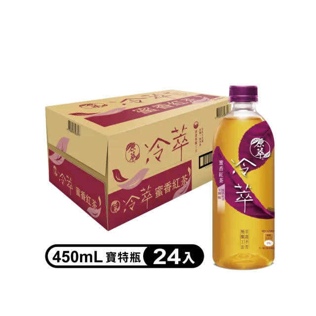 原萃】無糖冷萃茶寶特瓶系列450ml x2箱(共48入;24入/箱)(金萱烏龍/深蒸