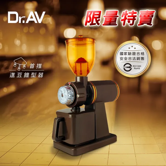 【Dr.AV 聖岡科技】經典款專業咖啡 磨豆機 爵士棕(BG-6000A)