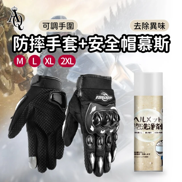 KT BIKER 減震保暖觸控手套(防潑水 加絨 防寒 保暖