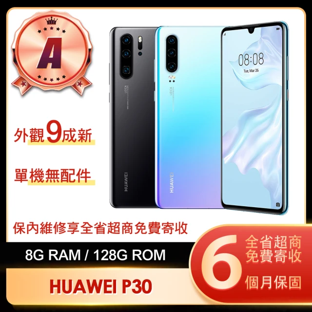 HUAWEI 華為 A級福利品 P30 6.1吋(8G/128G)