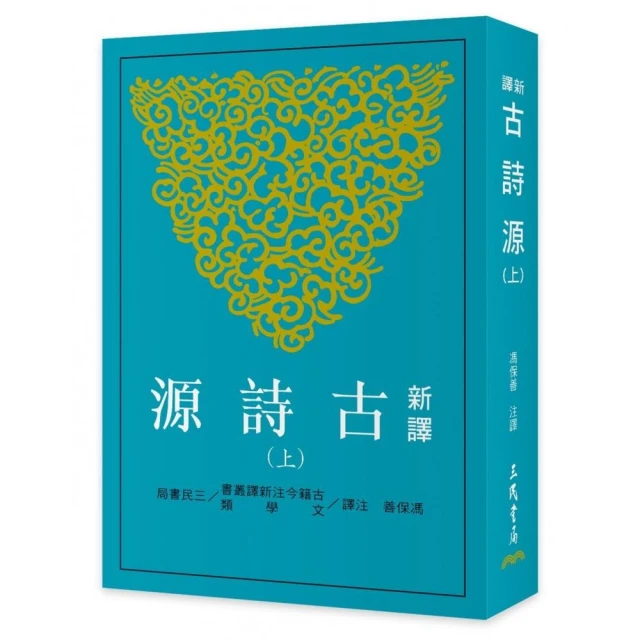 汪精衛詩詞彙編（全兩冊）（精裝）優惠推薦