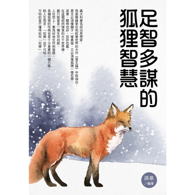 【MyBook】一次探訪西方哲學大師的心靈之旅(電子書)好評