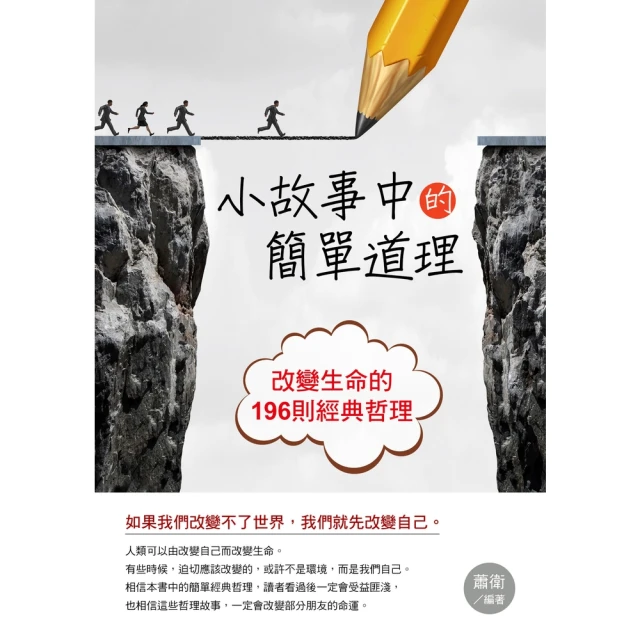 【MyBook】韓愈新解(電子書)品牌優惠