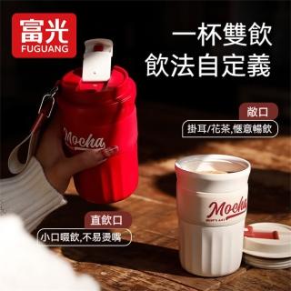 【FUGUANG 富光】420ml陶瓷內膽保溫咖啡杯(咖啡杯 保溫杯 便攜杯 水杯 生日禮物)