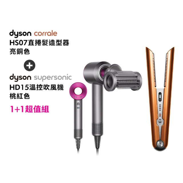 dyson 戴森 HS05 Airwrap 多功能造型器 多