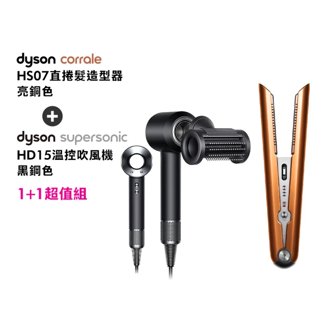 dyson 戴森 限量福利品 HS05 Airwrap Co