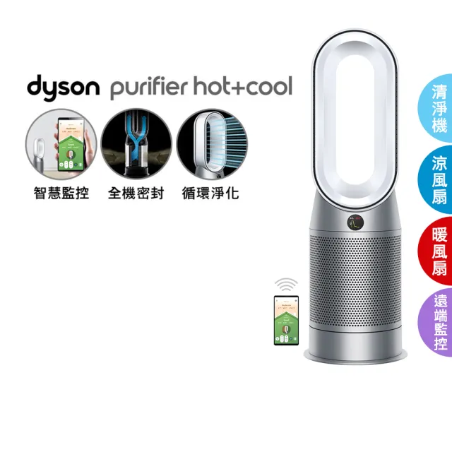 【dyson 戴森】HP07 四合一涼暖空氣清淨機 循環風扇(銀白色) + HD15 吹風機 溫控 負離子(黑鋼色)(超值組)