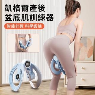 【QMVF】凱格爾訓練器 智慧計數夾腿器 美臀神器 盆底肌提肛鍛煉 產後修復 美腿器(男女通用)