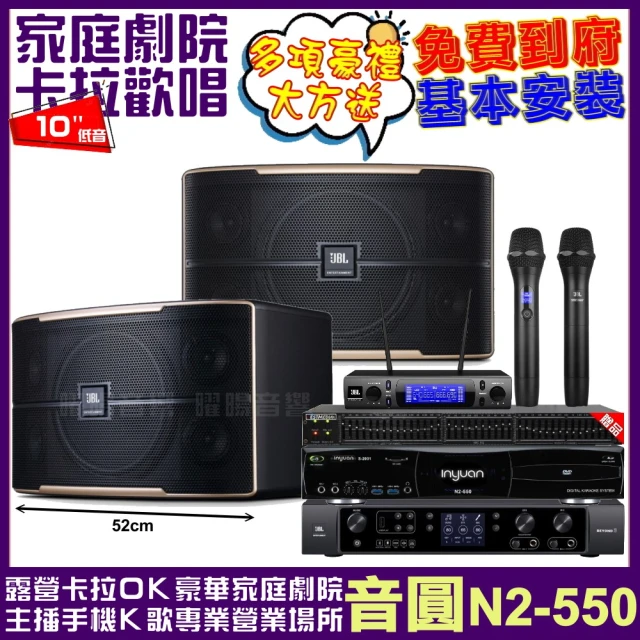 金嗓 金嗓歡唱劇院超值組合 K2F+JBL BEYOND 3