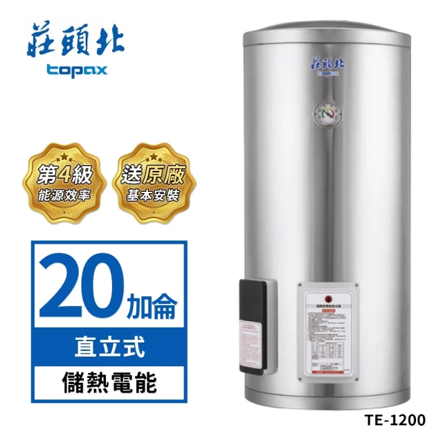 怡心牌 70L 直掛式 電熱水器 經典系列調溫型(ES-18