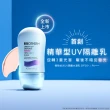 【碧兒泉】官方直營 極致抗光UV隔離水凝乳SPF50(BIOTHERM新品上市/防曬乳)