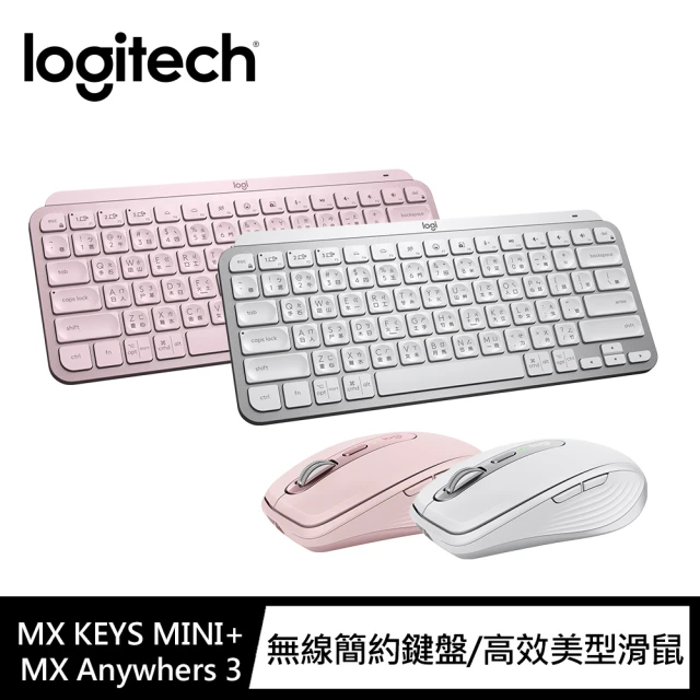 Logitech 羅技Logitech 羅技 MX Keys Mini無線鍵盤 粉 + MX Anywhere 3 高效美型行動無線滑鼠