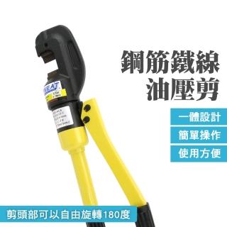 【職人工具】185-HC8 大鎖剪 破壞剪 大剪刀 鋼筋裁 切斷器 救援剪 剪鐵窗(鋼筋鐵線油壓剪 8TON 鋼筋剪)