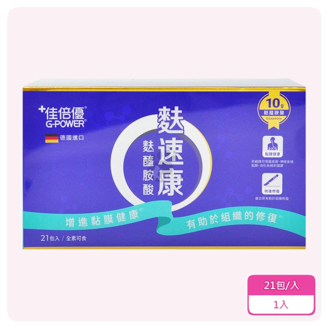 維維樂 佳倍優 麩速康 麩醯胺酸X2盒 21包/盒