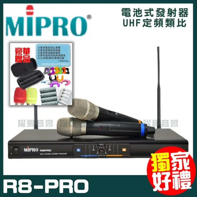 【MIPRO】R8PRO 雙頻UHF無線麥克風組(手持/領夾/頭戴多型式可選擇 台灣第一名牌 買再贈超值好禮)