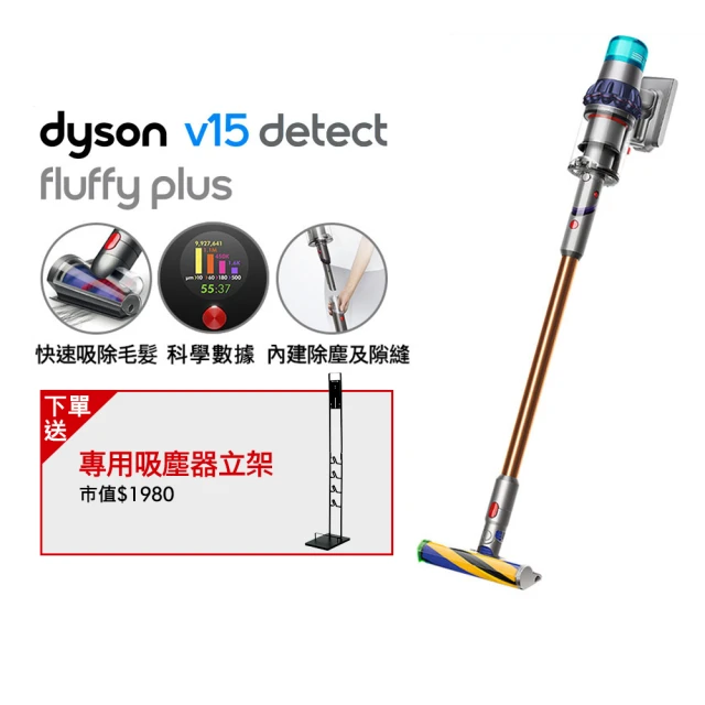 dyson 戴森 V8 SV25 新一代無線吸塵器(全新升級