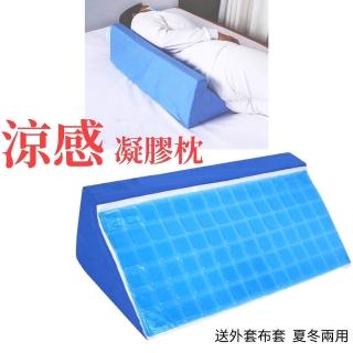 三角凝膠枕(夏季涼爽靠枕 老人看護三角墊 翻身枕 預防褥瘡 墊背枕)
