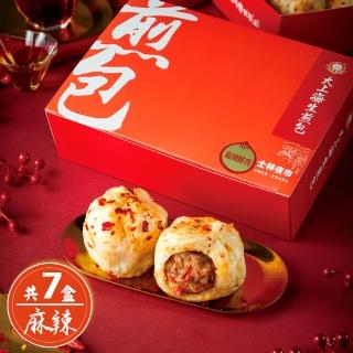 【大上海生煎包】麻辣鮮肉包640gx7盒組(8顆/盒 士林夜市排隊美食)