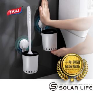 【TAI LI 太力】真空吸盤壁掛馬桶刷(馬桶刷收納架 吸盤置物架 壁掛收納 免打孔置物架 馬桶刷掛架)
