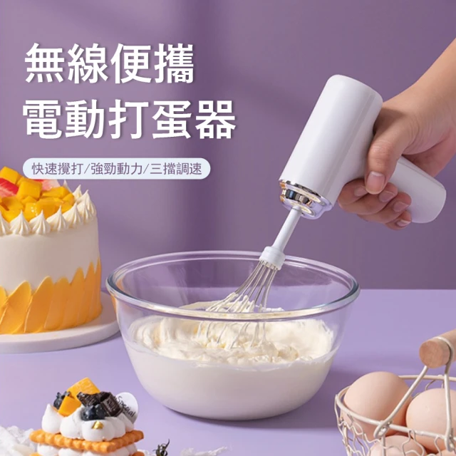 Klova 無線便攜電動打蛋器 USB雙棒奶油打發器 手持式攪拌器(烘焙/奶泡器)