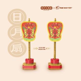 【TRUE WAY TOY】日月扇積木組(白沙屯媽祖)