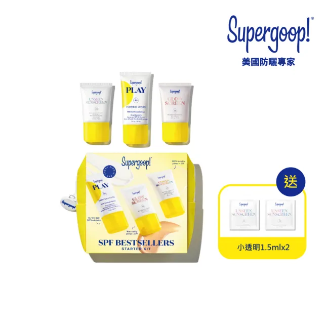 【Supergoop】超值明星防曬旅行組(藝人莎莎推薦)