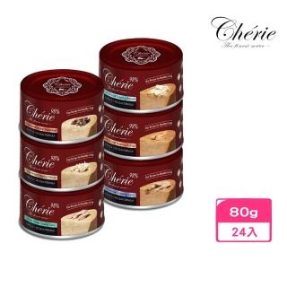 【Cherie 法麗】全方位無膠主食罐（鮪魚／雞肉）80g*24罐組(貓主食罐/貓罐/全齡貓)
