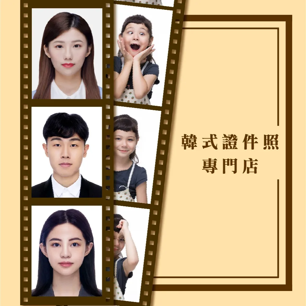 【World King】時貳樓文創_韓式證件照(一般)