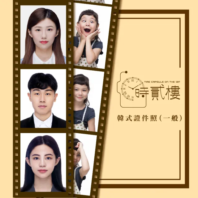 【World King】時貳樓文創_韓式證件照(一般)