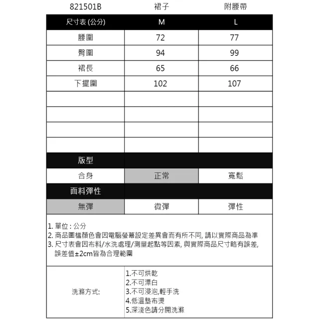 【IGD 英格麗】速達-網路獨賣款-Be brave個性織帶破壞牛仔裙(黑色)