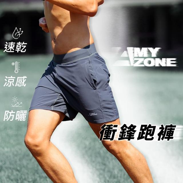 【A-MYZONE】男款衝鋒運動短褲/飄飄褲/慢跑短褲(高彈性防曬排汗越野跑馬拉松)