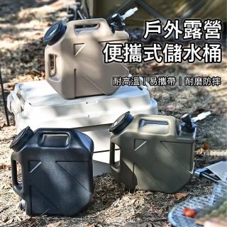 【Klova】戶外露營便攜式儲水桶 10升 食品級飲用水箱 大容量蓄水桶 飲水桶