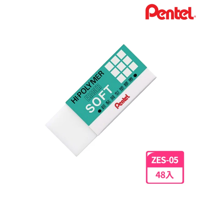 【Pentel 飛龍】ZES-05 超黏屑型塑膠擦(48入1盒)