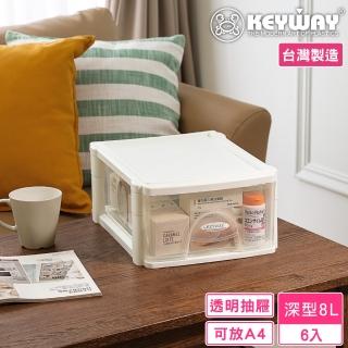 【KEYWAY 聯府】陶格文書整理箱-6入 深型(A4紙適用 可堆疊 文件櫃 MIT台灣製造)