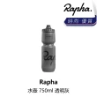 【Rapha】水壺 750ml 透明灰 / 黑/白色(B1RP-BOT-XXRPLN)