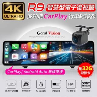 【CORAL/ODEL】魔鏡R9 4K Sony感光 CarPlay行車紀錄器 電子後視鏡(附32G卡)