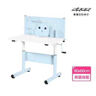 【Doaa】80cm+中屏風 靚彩兒童書桌 藍色(學生 書桌 成長型 兒童桌 手搖式 樂學 升降 桌子 莫蘭迪色)