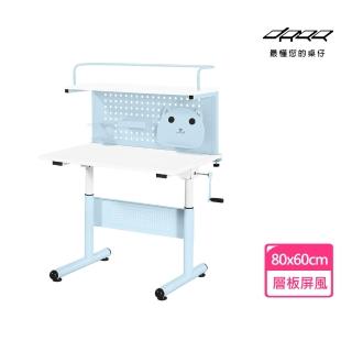 【Doaa】80cm+層板款屏風 靚彩兒童書桌 藍色(學生 書桌 成長型 兒童桌 手搖式 樂學 升降 桌子 莫蘭迪色)