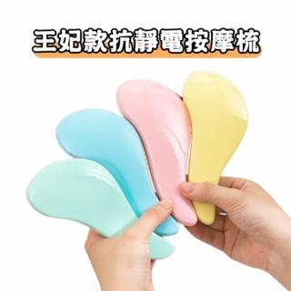 【小綠豆居家百貨】王妃款抗靜電按摩梳(按摩蓬蓬魔髮梳 按摩梳 美髮圓滾筒梳 氣墊梳 美髮按摩梳 梳子)