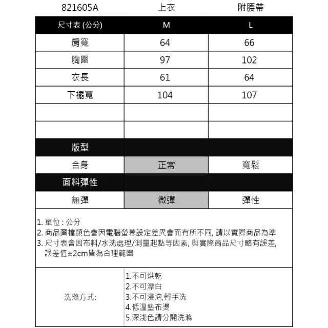 【IGD 英格麗】速達-網路獨賣款-知性一字大翻領綁腰上衣(白色)