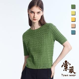 【TOWN’WEAR 棠葳】舒柔亮絲立體編織紋短版針織衫 5色(女上衣/女上著/五分袖/彈性/素色/ONE SIZE/多色)