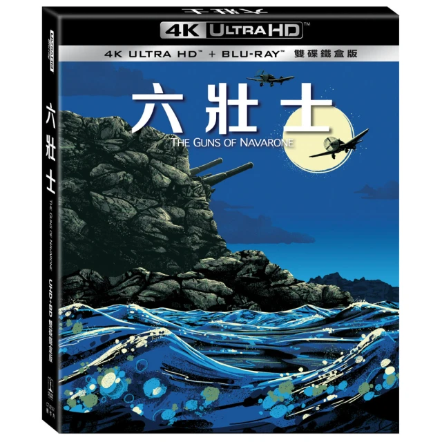 得利 六壯士 UHD+BD雙碟鐵盒版